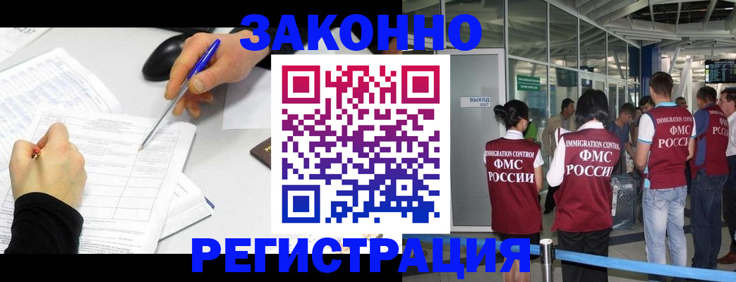 временная регистрация в квартире в Чапаевске