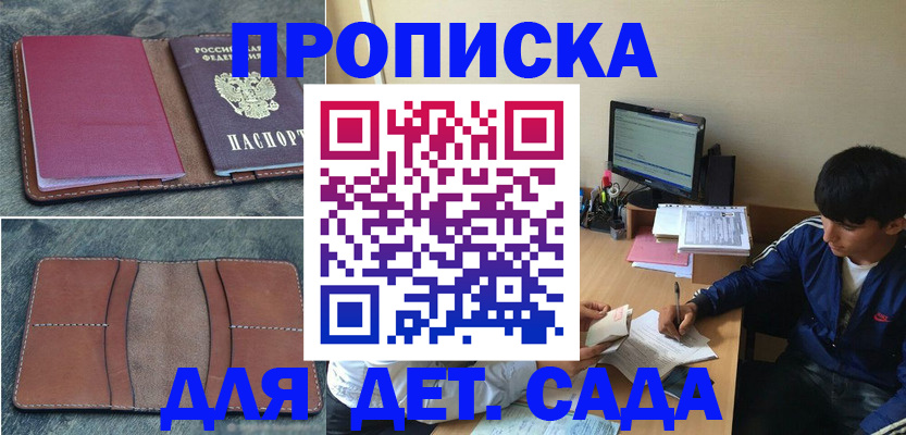 регистрация для школы в Чапаевске