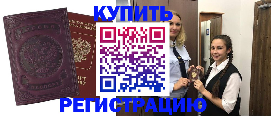 прописка поиск в Чапаевске