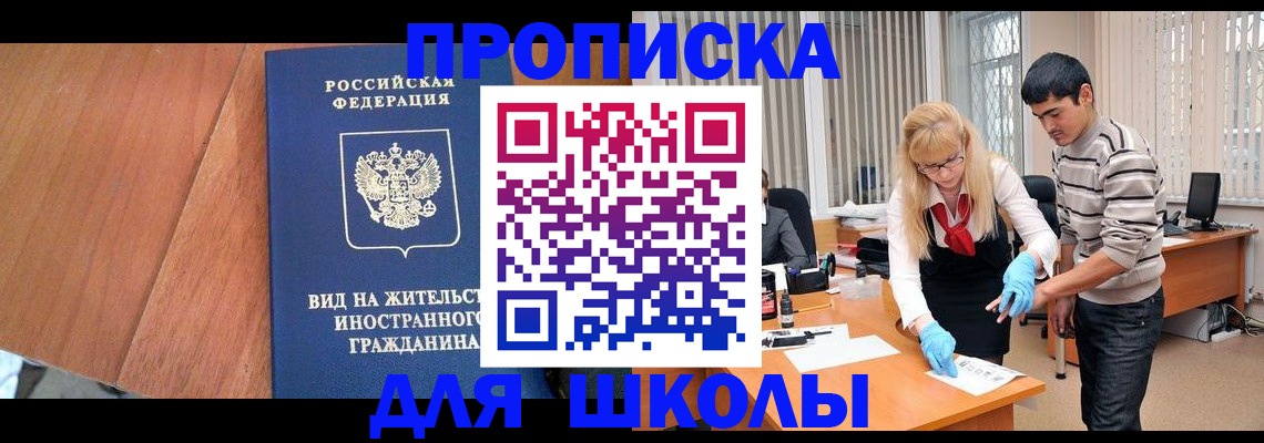 где прописаться в Чапаевске