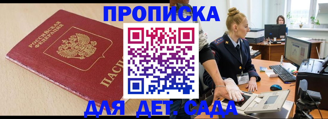 временная регистрация адрес в Чапаевске
